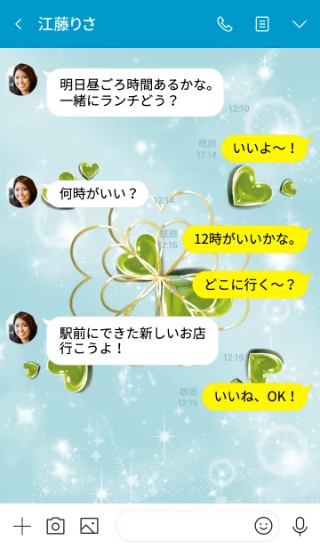 [LINE着せ替え] 青 : ポジティブな力 ペリドットの画像4