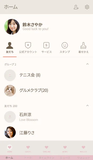 [LINE着せ替え] SIMPLE BEIGE THEME4の画像2