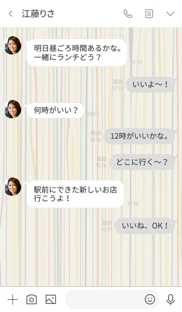 [LINE着せ替え] 木目／シンプルスタンダード／マルチカラーの画像4