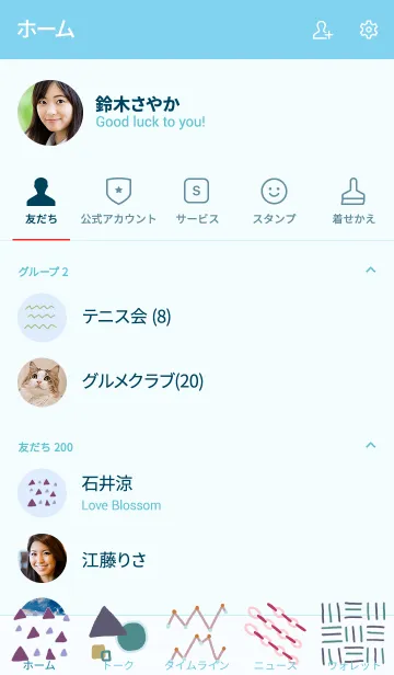 [LINE着せ替え] 深い意味はない着せかえCの画像2