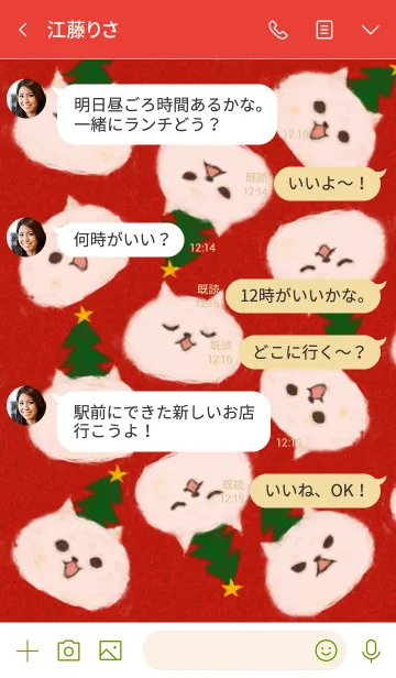 [LINE着せ替え] 3びきの白ネコたちのクリスマス #絵本の画像4