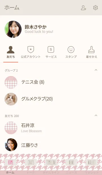 [LINE着せ替え] オトナチェック柄：ピンク千鳥格子*の画像2