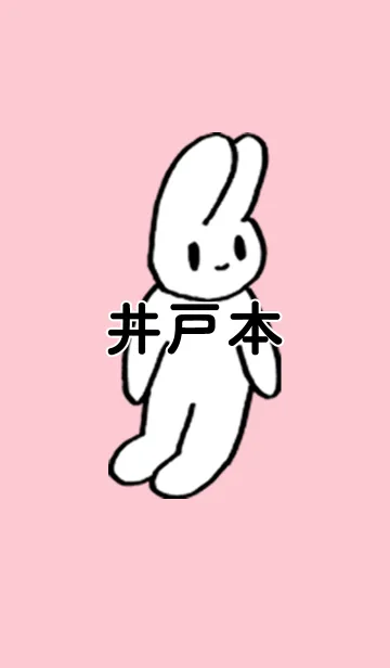 [LINE着せ替え] 「井戸本」by ねこロックの画像1