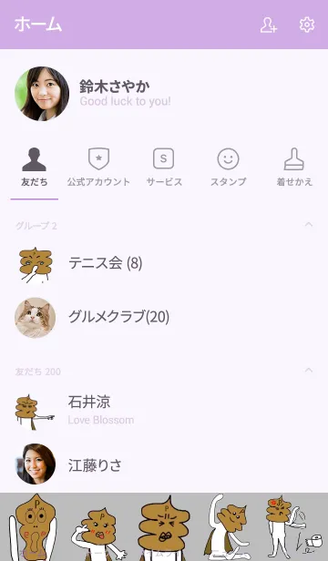 [LINE着せ替え] ウンPマン パープルの画像2