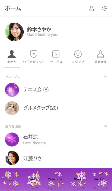[LINE着せ替え] 冬(雪の結晶2)の画像2