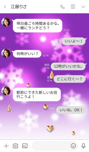 [LINE着せ替え] 冬(雪の結晶2)の画像4