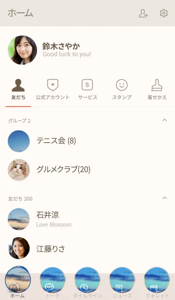 [LINE着せ替え] どんなに離れていてもおなじ空の画像2