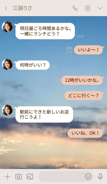 [LINE着せ替え] どんなに離れていてもおなじ空の画像4