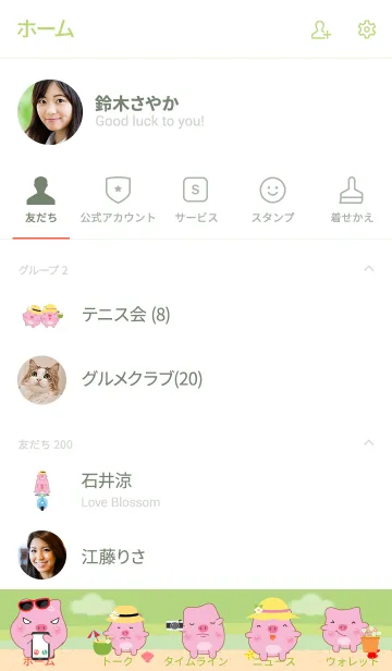 [LINE着せ替え] Simple cute pig theme v.10 (JP)の画像2