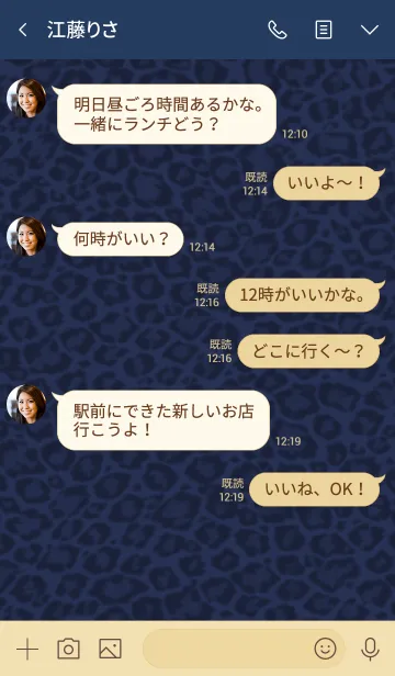 [LINE着せ替え] ネイビー＋ヒョウ柄の画像4