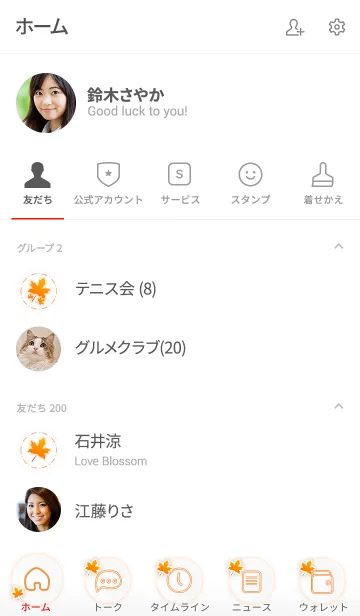 [LINE着せ替え] Maple Leaves！ (White Ver.3)の画像2