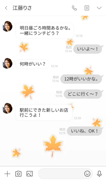 [LINE着せ替え] Maple Leaves！ (White Ver.3)の画像4