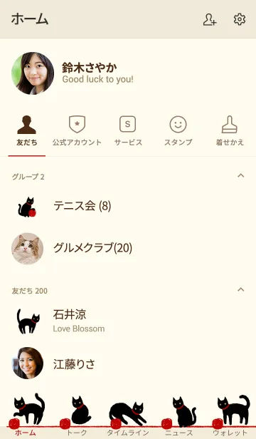 [LINE着せ替え] 黒猫と赤い毛糸の画像2