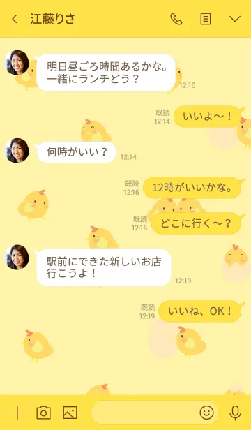 [LINE着せ替え] I Love Chick Theme (jp)の画像4