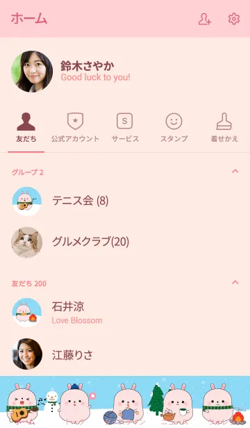 [LINE着せ替え] Winter Pink Rabbit Theme (jp)の画像2