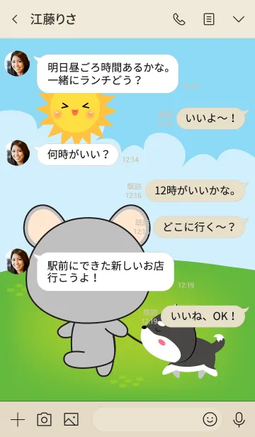 [LINE着せ替え] Love Kawaii Gray Mouse Theme (jp)の画像4