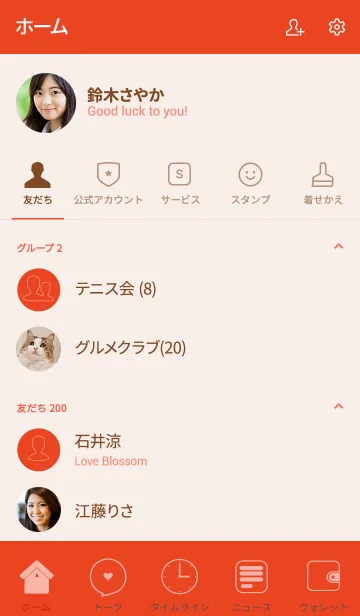 [LINE着せ替え] Love Red Theme v.2 (jp)の画像2