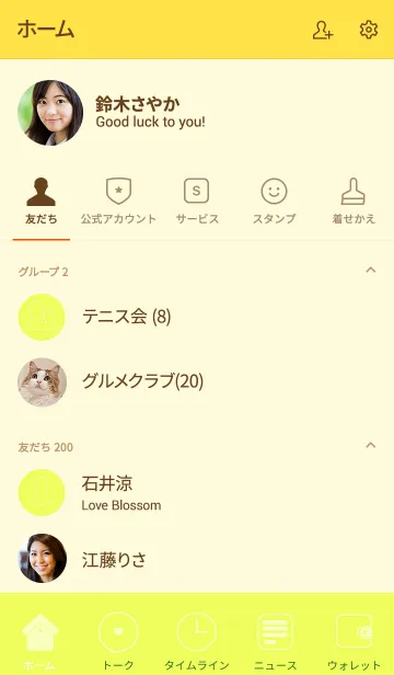 [LINE着せ替え] Love lemon yellow Theme v.2 (jp)の画像2