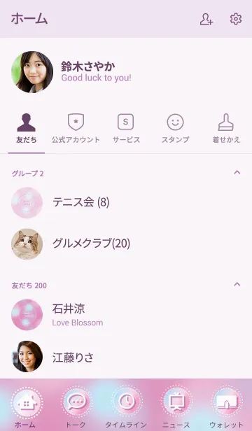 [LINE着せ替え] Love pastel .+ - IIの画像2