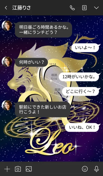 [LINE着せ替え] 12星座 獅子座5の画像4