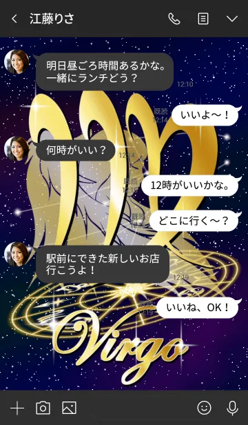 [LINE着せ替え] 12星座 乙女座5の画像4