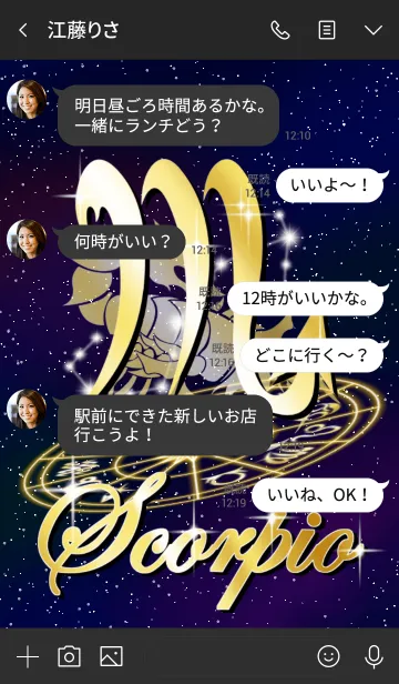 [LINE着せ替え] 12星座 蠍座5の画像4