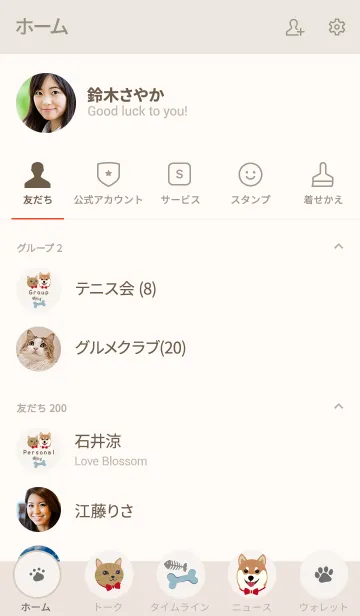 [LINE着せ替え] 柴犬と猫の画像2