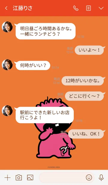 [LINE着せ替え] こんな こ いるかな たずらの画像4