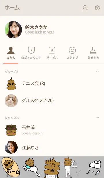 [LINE着せ替え] ウンPマンとウンPマンJrの画像2