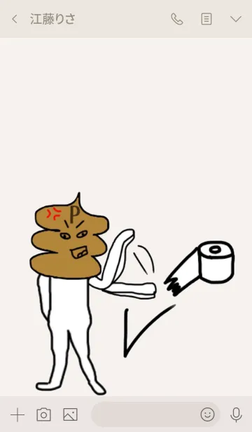 [LINE着せ替え] ウンPマンとウンPマンJrの画像3