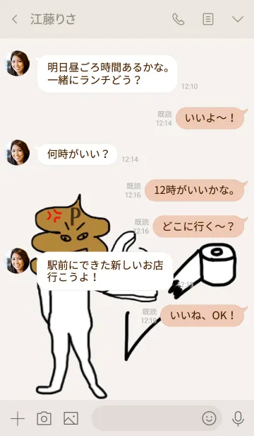 [LINE着せ替え] ウンPマンとウンPマンJrの画像4