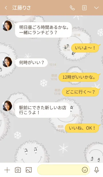 [LINE着せ替え] もふもふ毛玉＠冬特集の画像4