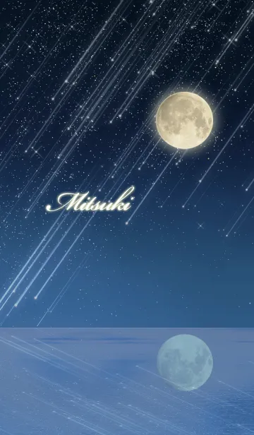 [LINE着せ替え] みつき☆水面に映る月と流星群の画像1