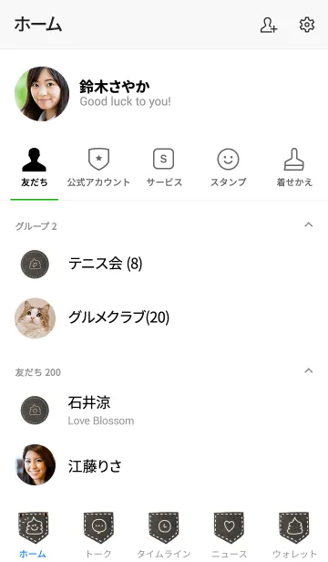 [LINE着せ替え] デニム＆ホワイト。うんこ。の画像2