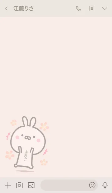 [LINE着せ替え] 【まきこ】ゆるかわウサギ・ベージュの画像3