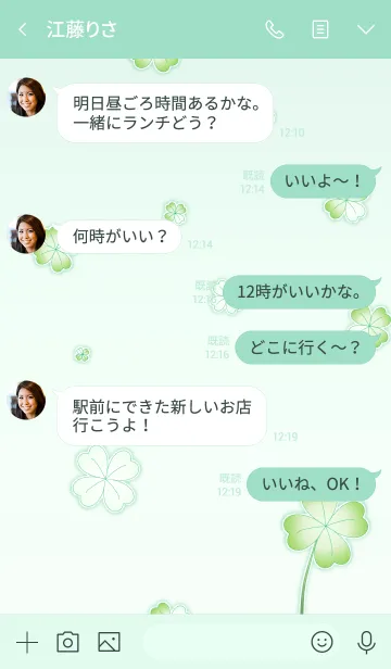 [LINE着せ替え] My Lucky Clover！ (Green V.5)の画像4