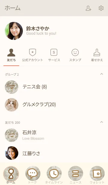 [LINE着せ替え] もふもふお花柄-スマイル12-の画像2