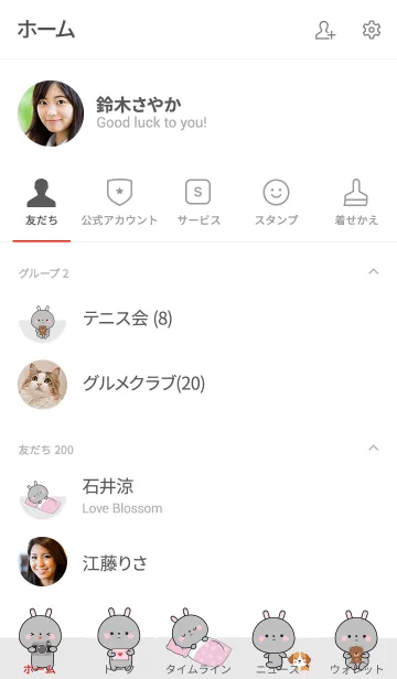 [LINE着せ替え] Kawaii Gray Rabbit Theme (jp)の画像2