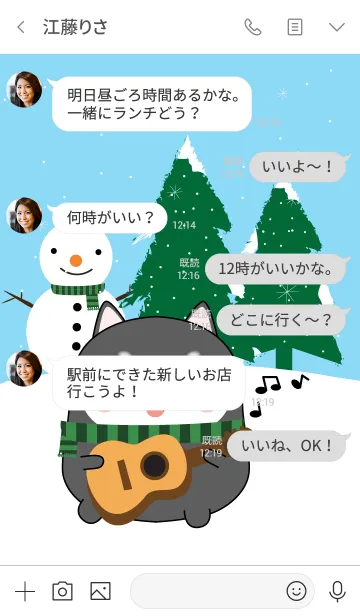 [LINE着せ替え] Winter Black Shiba Theme (jp)の画像4