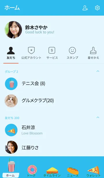 [LINE着せ替え] Love Fast Food Theme (jp)の画像2