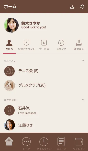 [LINE着せ替え] Simple Love Brown (jp)の画像2