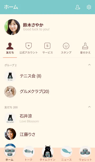 [LINE着せ替え] 黒猫は缶詰が大好きの画像2