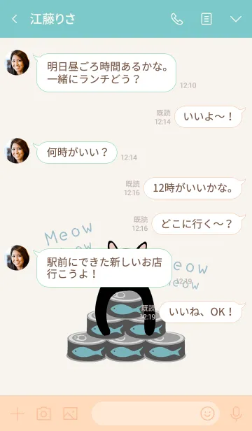 [LINE着せ替え] 黒猫は缶詰が大好きの画像4