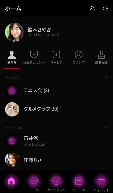 [LINE着せ替え] Purple Neon Theme (jp)の画像2