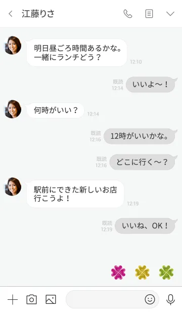 [LINE着せ替え] グレー : 四つ葉のパワーストーンの画像4