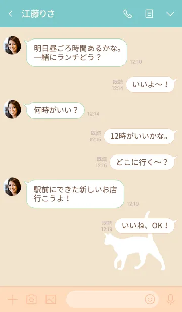 [LINE着せ替え] ネコとベージュの画像4