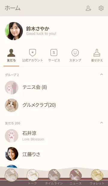 [LINE着せ替え] ゆるふわフェレットの画像2