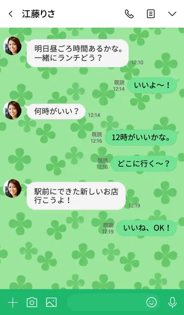 [LINE着せ替え] CLOVER(クローバー)の画像4