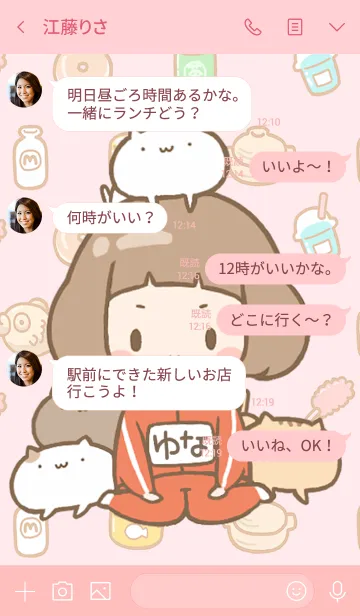 [LINE着せ替え] 【ゆな】専用☆ねこだまり着せかえの画像4