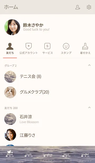 [LINE着せ替え] ShinyRipple Ver.Tipの画像2